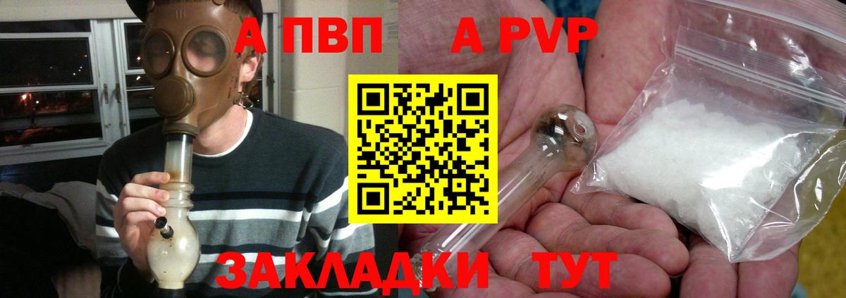 Дальнегорск  Альфа ПВП мука  A PVP кристаллы  Альфа ПВП VHQ  Alfa_PVP  Вход с VPN 