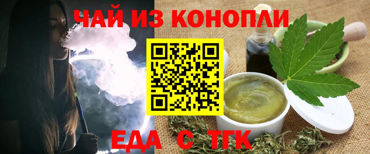 Дальнегорск  Печенье с ТГК марихуана  Вход с VPN 