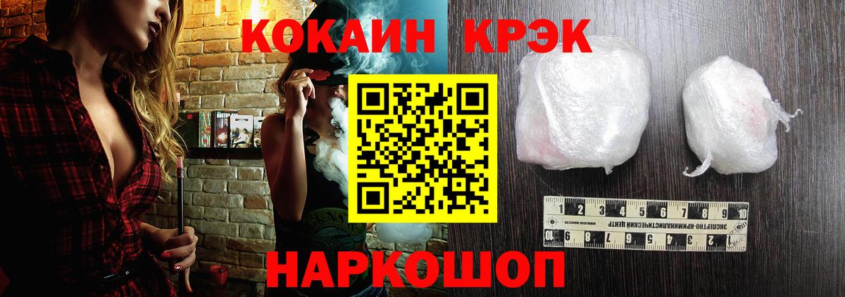 КОКАИН Колумбийский  Вход с VPN  Дальнегорск  КОКАИН Колумбийский 