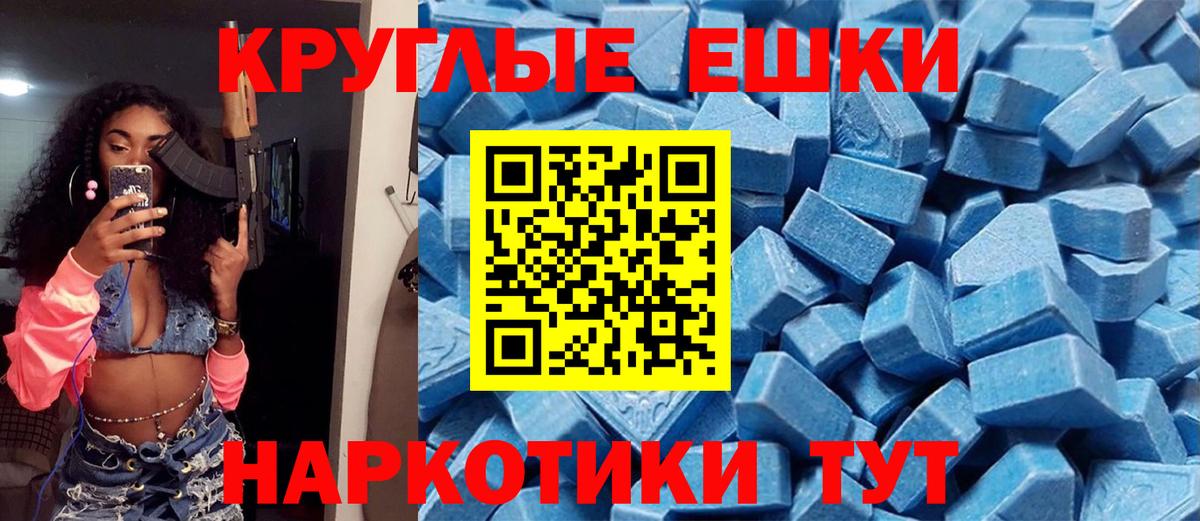 Ecstasy  ЭКСТАЗИ таблы  Экстази VHQ  Вход с VPN  Дальнегорск 