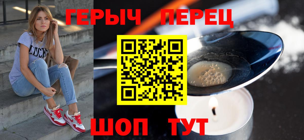 Героин гречка Дальнегорск