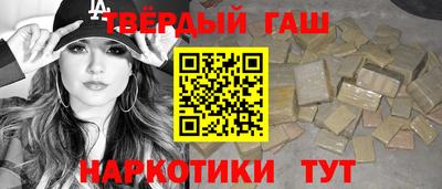 бутират Гусиноозёрск