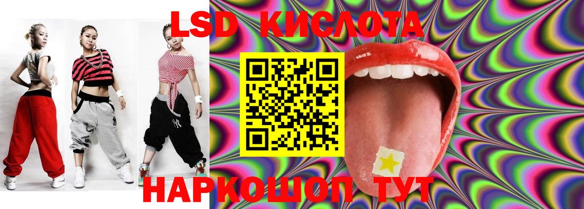 Дальнегорск  Лсд 25 экстази  Вход с VPN  LSD-25 экстази ecstasy  ЛСД экстази ecstasy 