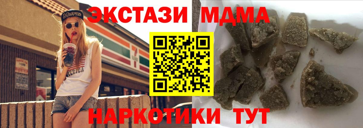 МДМА кристаллы Дальнегорск