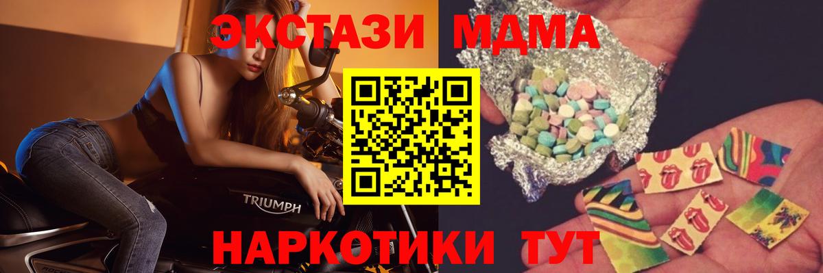Дальнегорск  MDMA Molly  MDMA VHQ  MDMA  Вход с VPN 