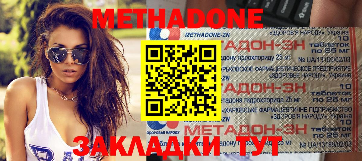 Дальнегорск  МЕТАДОН мёд  мориарти Telegram  блэк спрут ССЫЛКА  Вход с VPN  Метадон мёд 