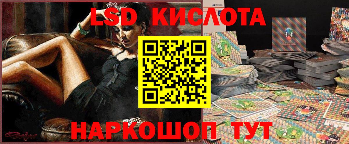 Дальнегорск  Наркотические марки 1,5мг  Вход с VPN 