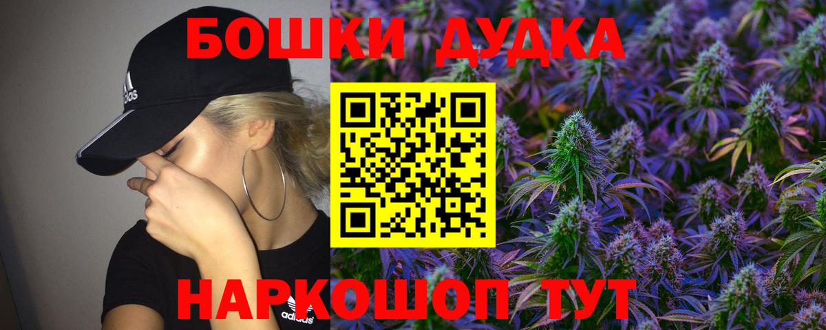 Дальнегорск  МАРИХУАНА семена  Бошки марихуана MAZAR  Канабис White Widow  Вход с VPN 