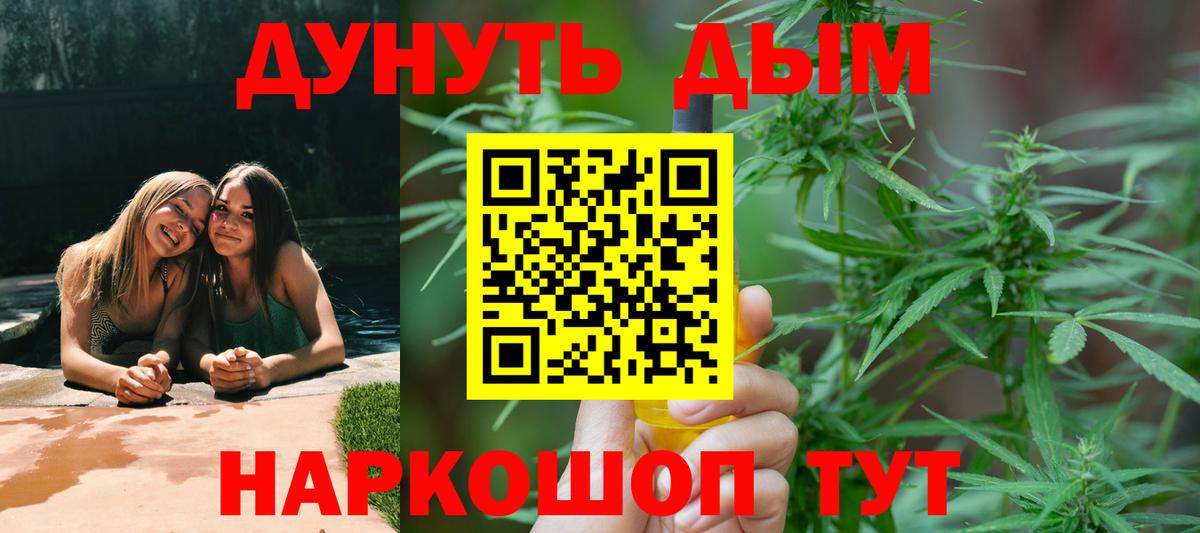 Канабис тримм Дальнегорск